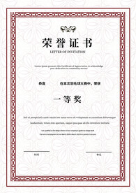 证书