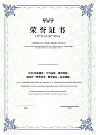证书