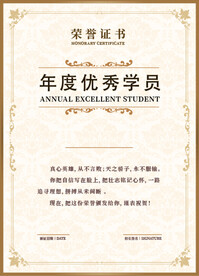 证书