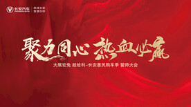 启动会     