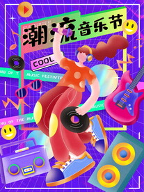 音乐会海报 