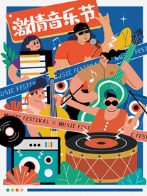 音乐会海报 