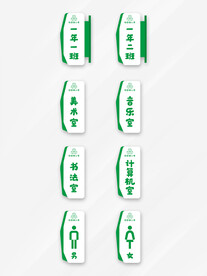 门牌设计