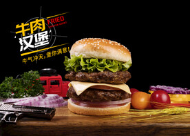 牛肉汉堡