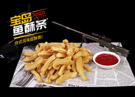 鱼酥条