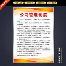 制度