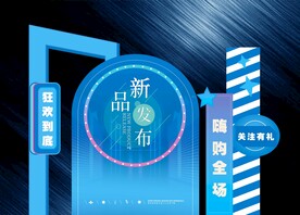 新品美陈
