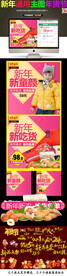 新年童装坚果主图