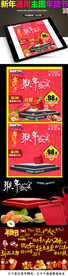 新年坚果主图