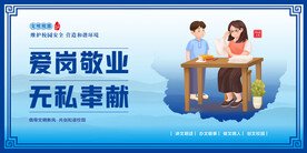 文明校园