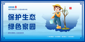 文明校园