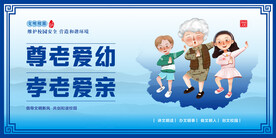 文明校园