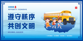 文明校园