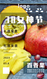 百香果
