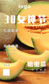 哈密瓜