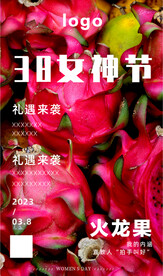 火龙果