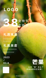 芒果