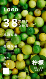 柠檬