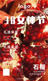 石榴