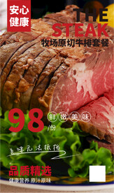 牛排