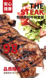 牛排