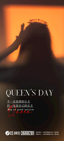 女王节