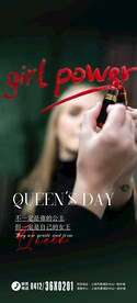 女王节