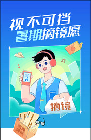 卡通海报