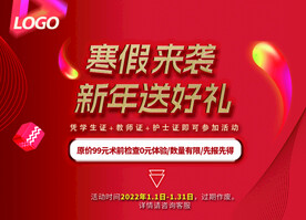 红色活动