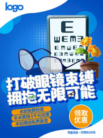 近视