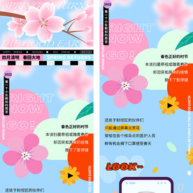 花卉公众号长图海报 