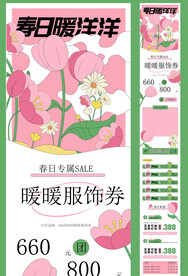 花卉公众号长图海报 