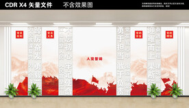 党建文化墙