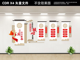 党建文化墙
