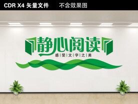 校园文化墙