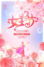 女王节