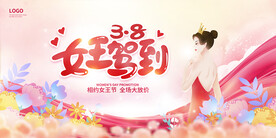 女王驾到