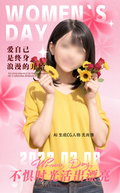 38 女王节