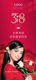 38 女王节