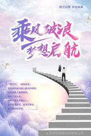 简约大气水彩渐变风乘风破浪展板