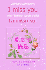 女王节