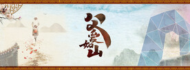 父爱如山父亲节海报设计