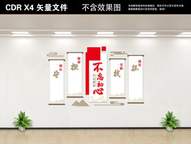 党建文化墙