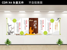 校园文化墙