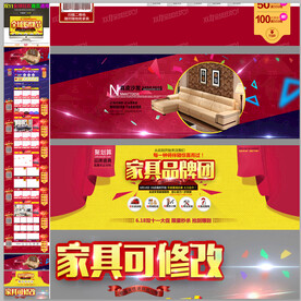 家具家饰首页