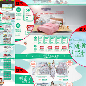 四件套首页