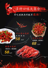 小龙虾