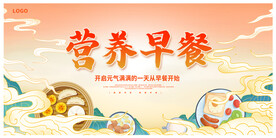 早餐早点