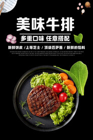 牛排