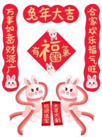 国潮兔